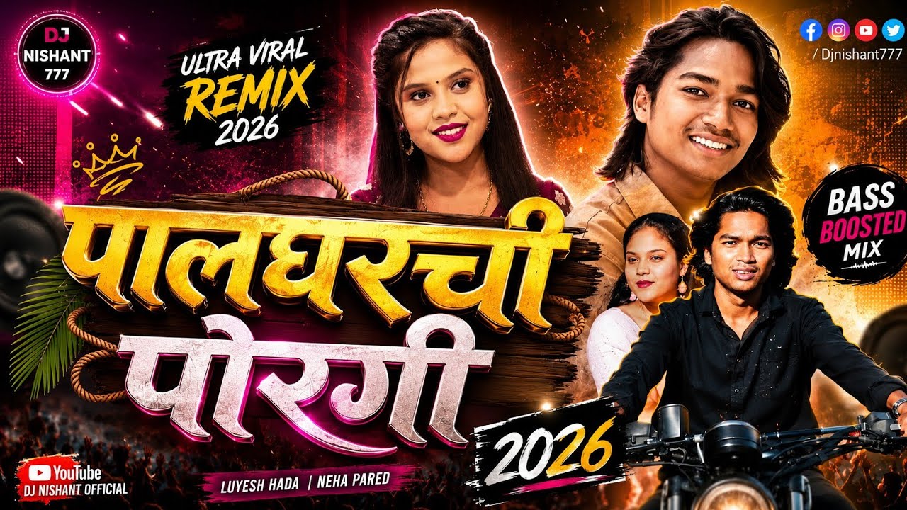 PALGHAR CHI PORGI DJ REMIX 💃🏻🔥 | Luyesh Hadal | Neha Pared | Palghar Adivasi Tarpa song | Dj Nishant