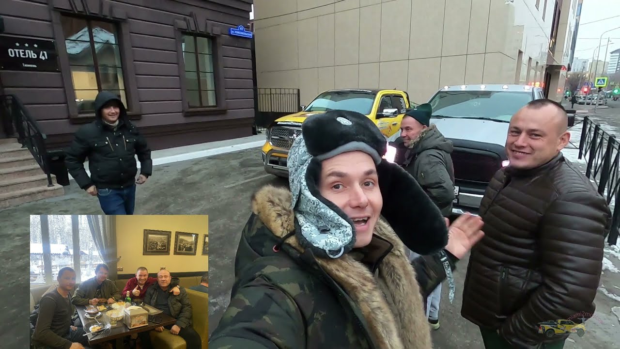 Тюмень. Автопутешествие из Майами в Москву.