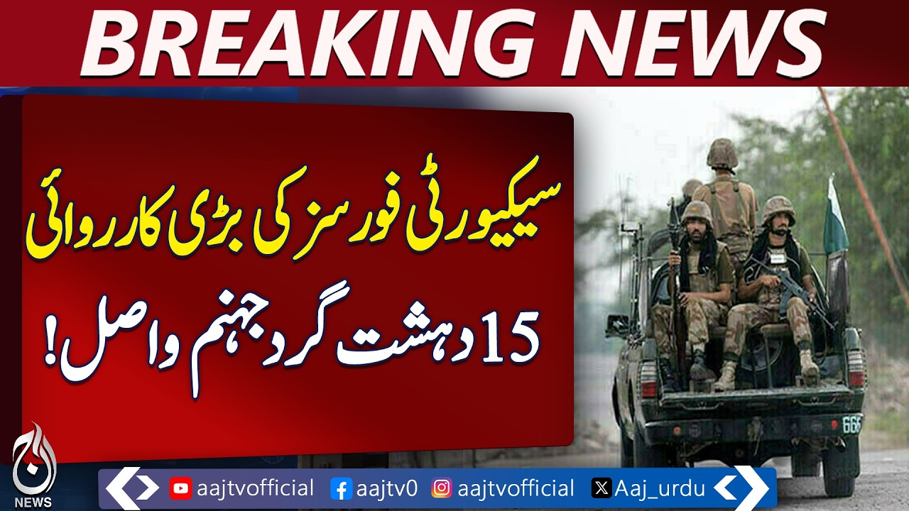 Balochistan Security Operations | ISPR Eliminates 15 Indian Sponsored Militants - Aaj Pakistan News
