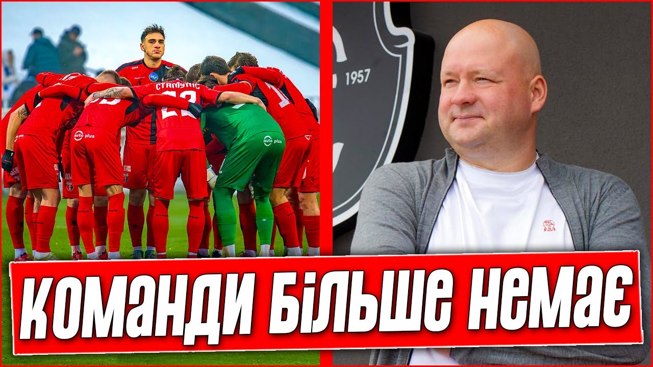 ИГРАТЬ НЕКОМУ? УКРАИНСКИЙ КЛУБ ОСТАЛСЯ БЕЗ ИГРОКОВ? ЧТО БУДЕТ ДАЛЬШЕ? ФУТБОЛЬНЫЕ НОВОСТИ.