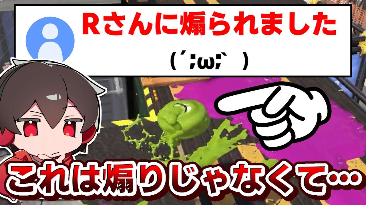 僕に煽られたというメモプをみました。これは煽りではなくって…【スプラトゥーン3】【スプラ小ネタ】