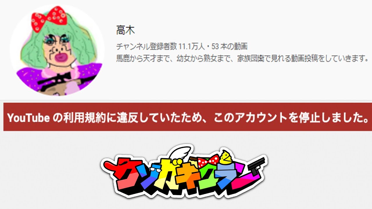 【フォートナイト】高木がYouTubeであれを出してBANされた…？ ～高木が”ある人”を嫌いすぎたwww～【Fortnite】