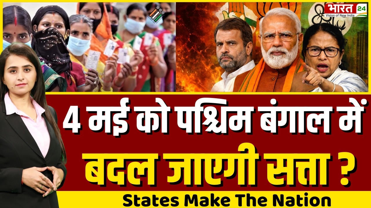 State Makes The Nation LIVE : West Bengal Election Date Announced | Mamata Banerjee | PM Modi | TMC