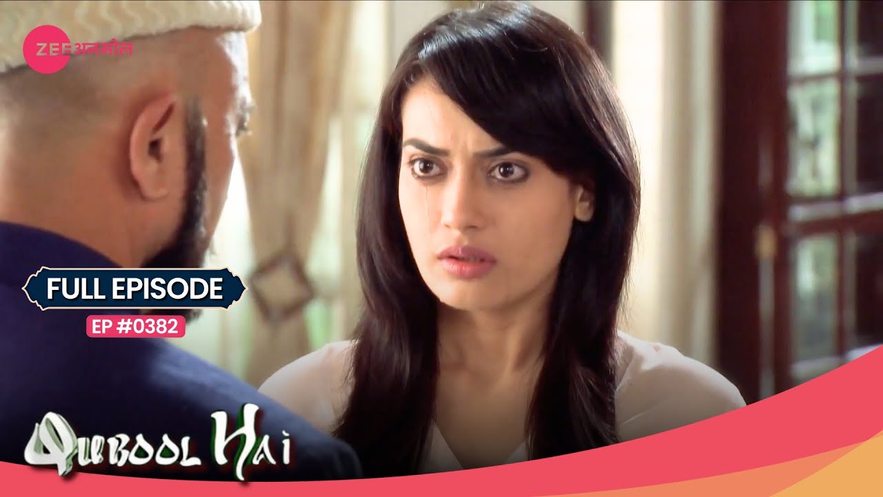 Zoya को लगा सदमा अम्मी की मौत का | Qubool Hai | Full Ep. #382 | Popular Hindi Show | Zee Anmol