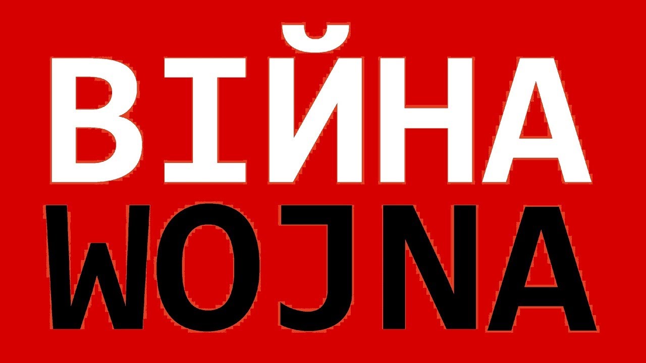 ULIA LORD - Війна / WOJNA (feat. ANTYNOMIA)