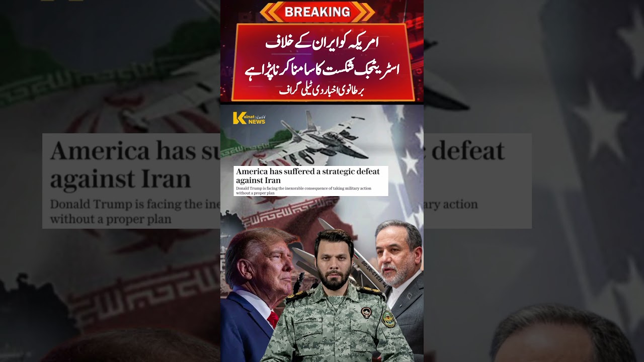 🚨Report: US Suffers Strategic Defeat Against Iran ?