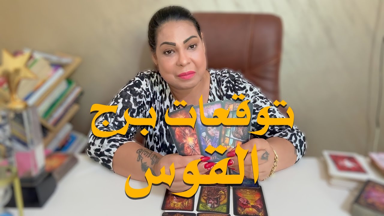 7 مفاجآت غير متوقعة لبرج القوس في أكتوبر 2025