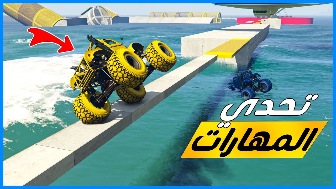 قراند 5 | باركور تحدي المهارات | GTA 5 Parkour