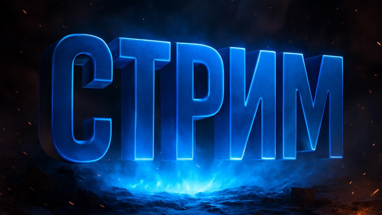 ну как бы? ДА!