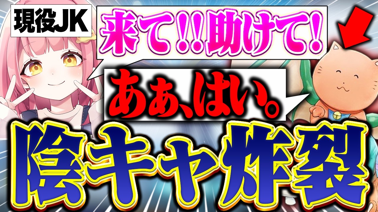 女子と一度も話したことない元プロが動画取ってみた結果..