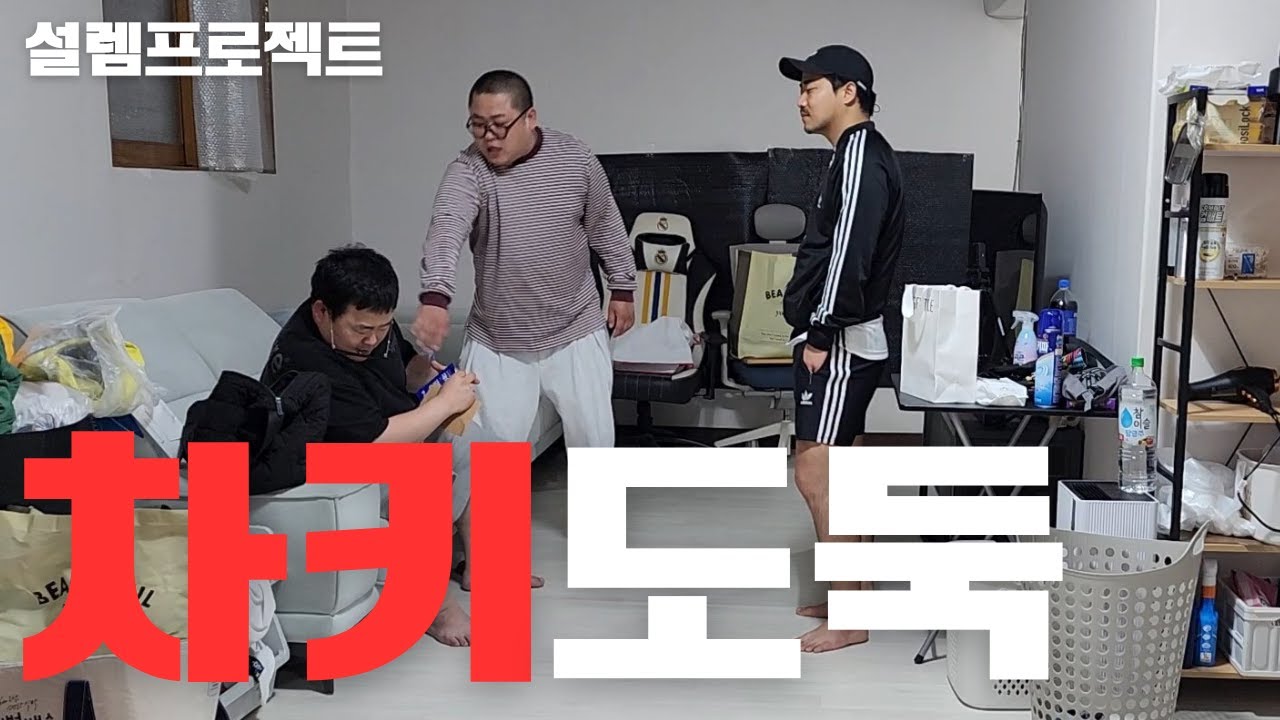 집에 가야된다고 X발(혈압주의)ft.우잼춘 능력돼지