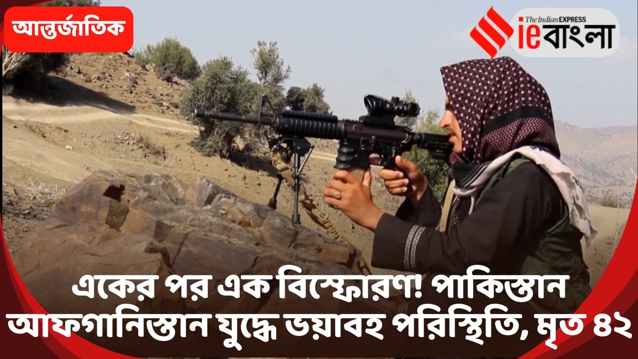 Pakistan Afganistan War  আফগানিস্তান পাকিস্তান যুদ্ধে তুলকালাম! ৪২জনের মৃত্যু ll ieBangla