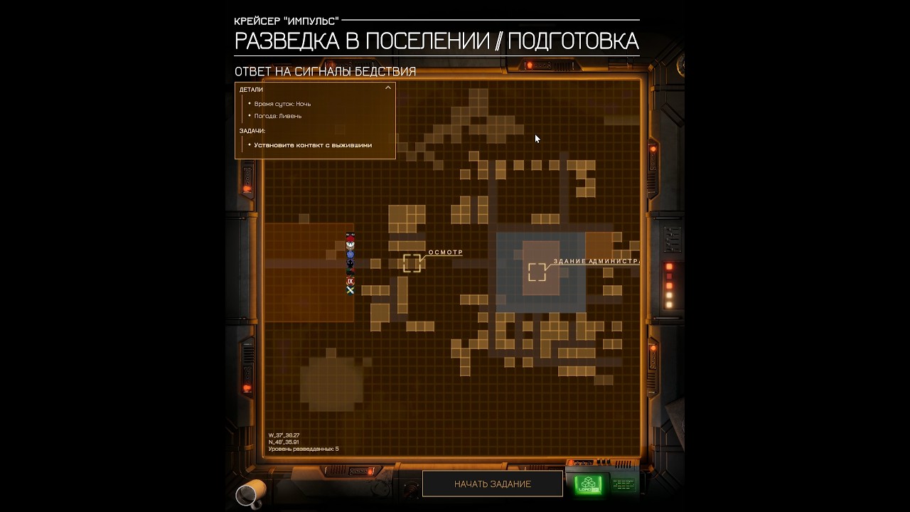 MENACE: Gameplay no comments/Без комментариев №45 Meeting with MENACE