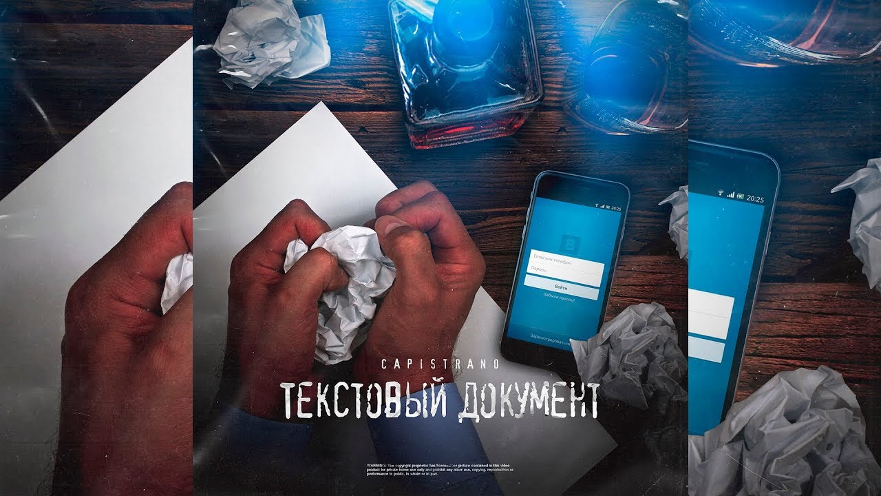 Capistrano - Текстовый документ (Wolevsky Prod.)