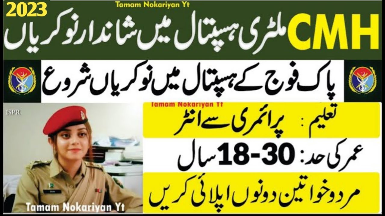 Combined Military Hospital Latest Jobs 2023 | CMH Hospital Jobs | Military Hospital New Jobs 2023