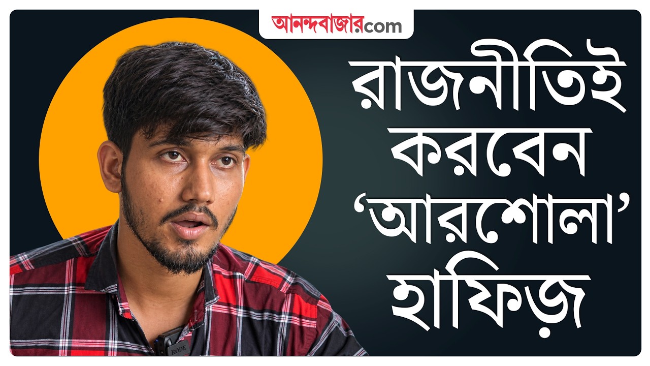 Abdul Hafiz Bankura | &lsquo;লড়াই চালিয়ে যাক ছেলে&rsquo;, বলছেন বাঁকুড়ার সিজেপি কর্মীর মা | CJP