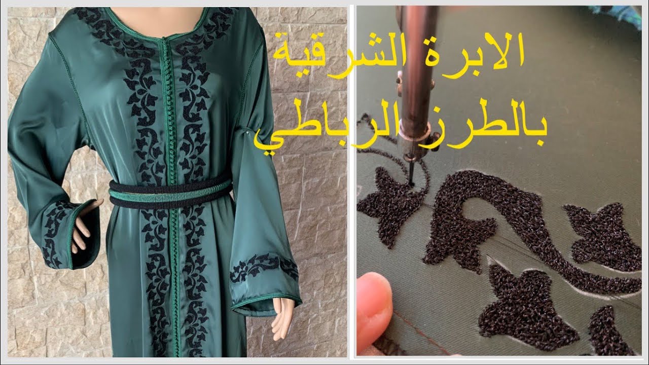 يومياتي في التطريز: طريقة انجاز طرزة الابرة الشرقية بالماكينة الطرز الرباطي مع نصائح و توجيهات