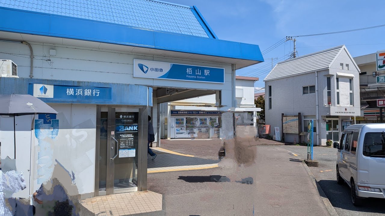 【神奈川】小田急小田原線　栢山〜富水を歩く
