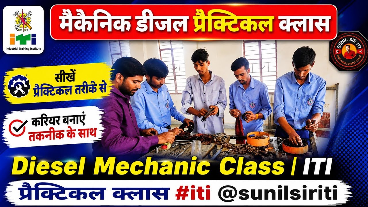 Diesel Mechanic Class l ITI प्रैक्टिकल क्लास #iti @sunilsiriti