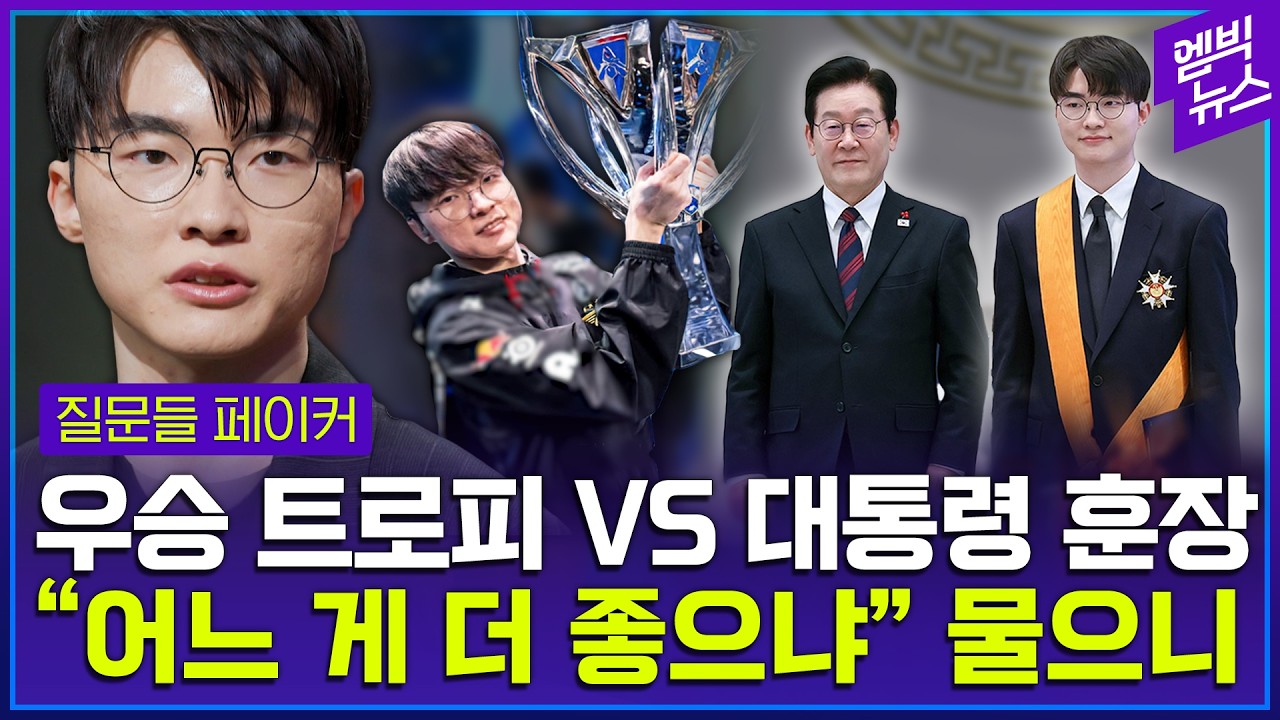 페이커 숭배하는 손석희?