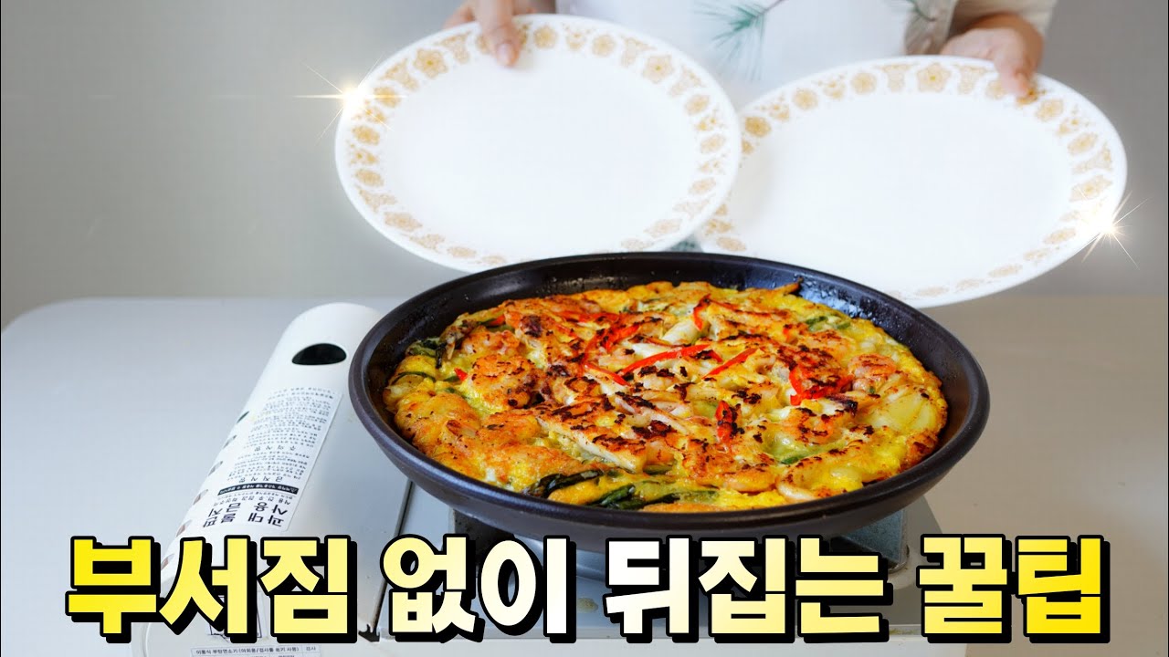 황금비율반죽으로 만든 해물파전은 이렇게나 맛있습니다🥇