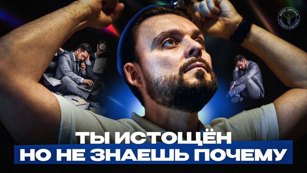 Как устранить усталость и отсутствие энергии