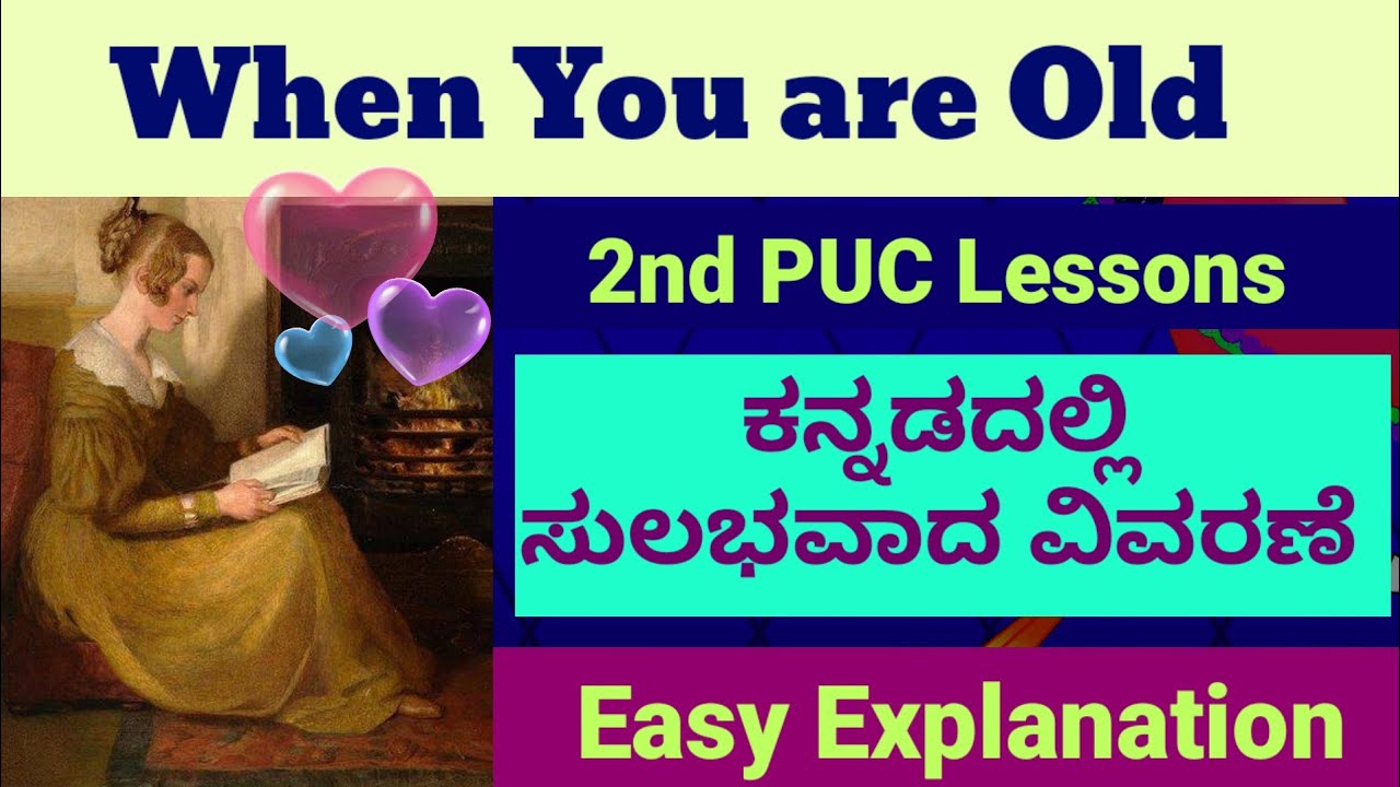 When You are Old Kannada Explanation Karnataka 2nd PUC English Lessons W B Yeats  ಕನ್ನಡದಲ್ಲಿ ವಿವರಣೆ