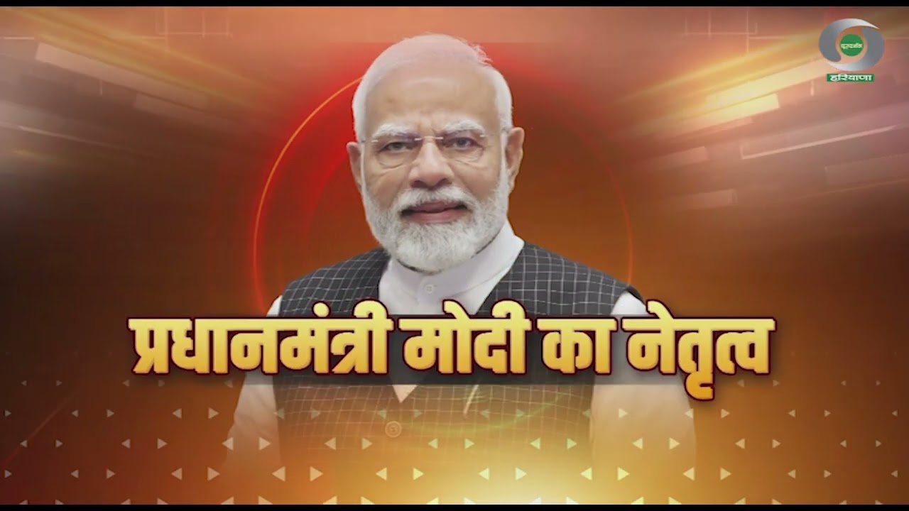 Pragati @50: Accelerating the Vision of Development | PRAGATI Platform | Digital Governance | DD ...