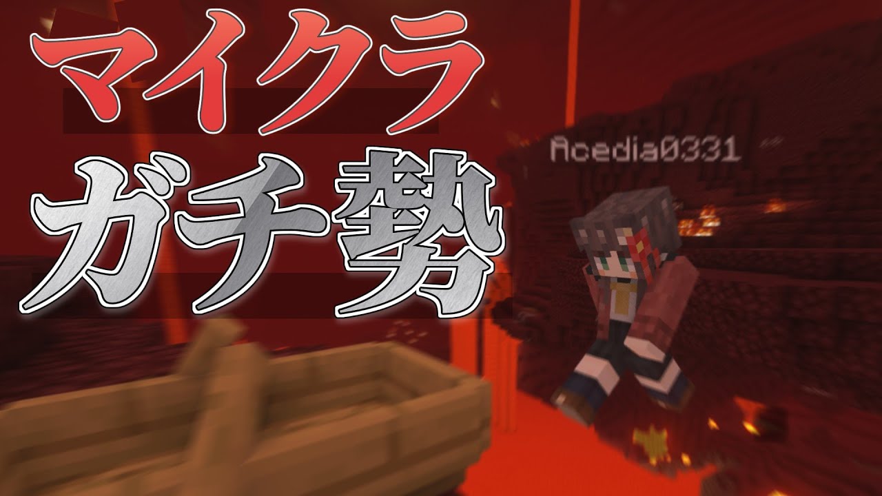 【Minecraft】マイクラRTAガチ勢の魅せるテクニック集！！