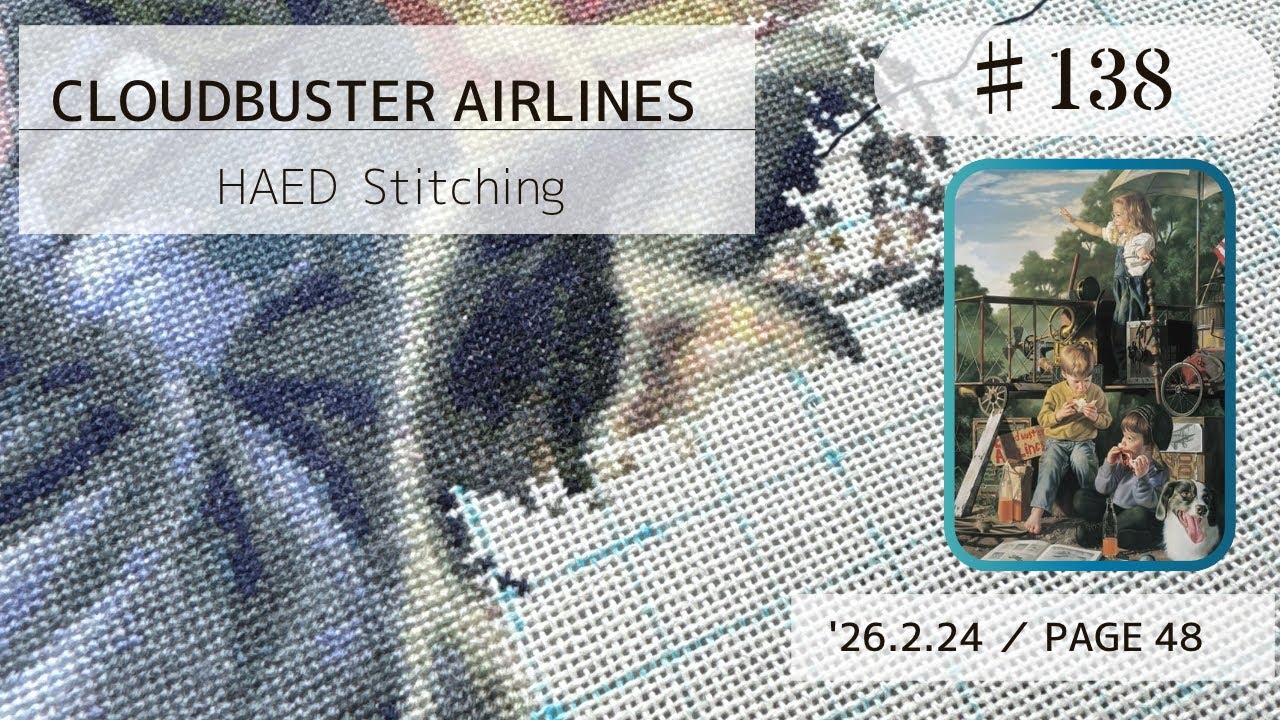 Flosstube #138 [HAED] Cloudbuster Airlines／WIP／Stitchwithme／ASMR