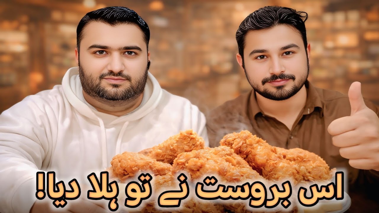 Crispy Broast Taste Test | Bohat Mazay Ka Broast 😍🍗