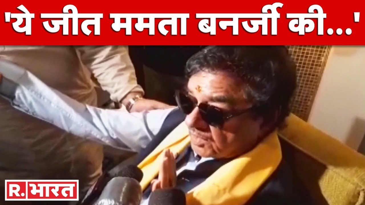 Asansol Bypoll 2022: चुनाव जीतने के बाद बोले Shatrughan Sinha,'पहले भी EVM का होता था खेला'