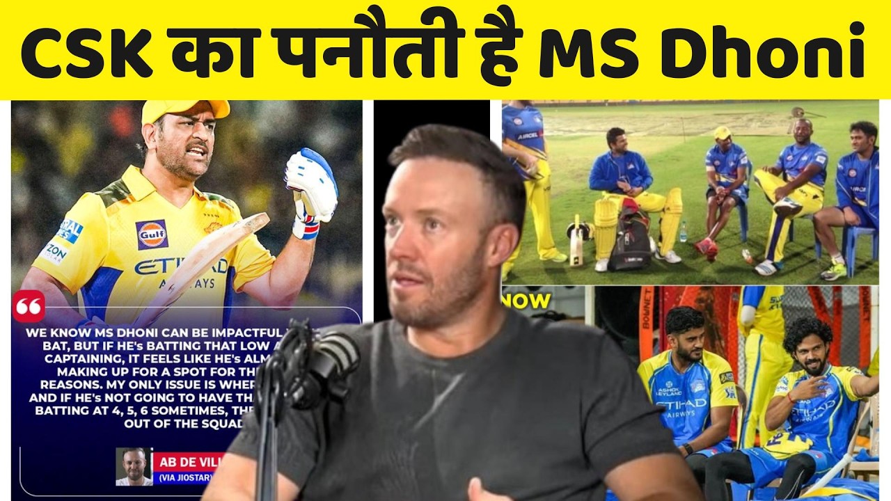 AB De Villers big statement on MS Dhoni before IPL 2026 || Ayush Mahatre || cricket