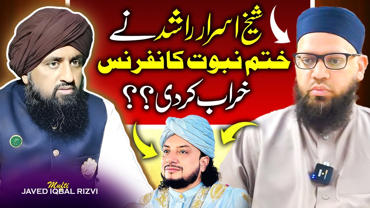 Shaykh Asrar Rashid or Haq Khateeb | Kya asa Conference main Jana sae ? | Mufti Javed Iqbal RIzvi