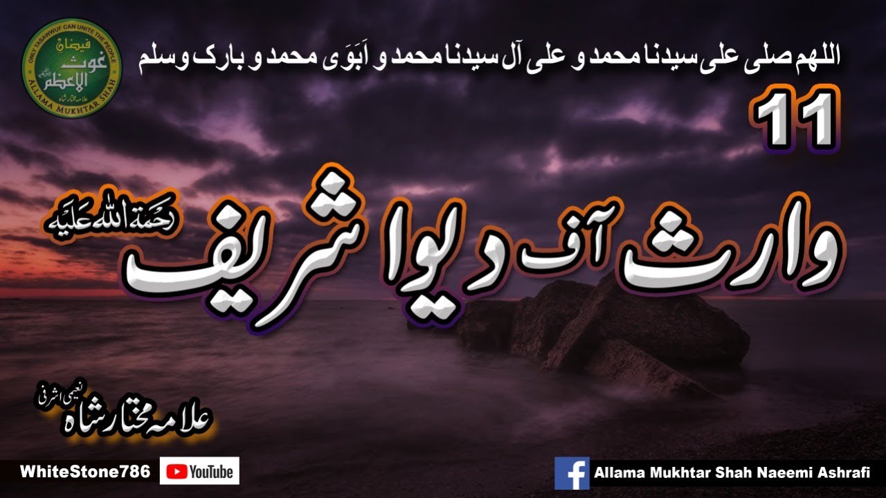 (11) Hazrat Haji Waris Ali shah Of Dewa Shareef # yellow dress # Bedam Shah
