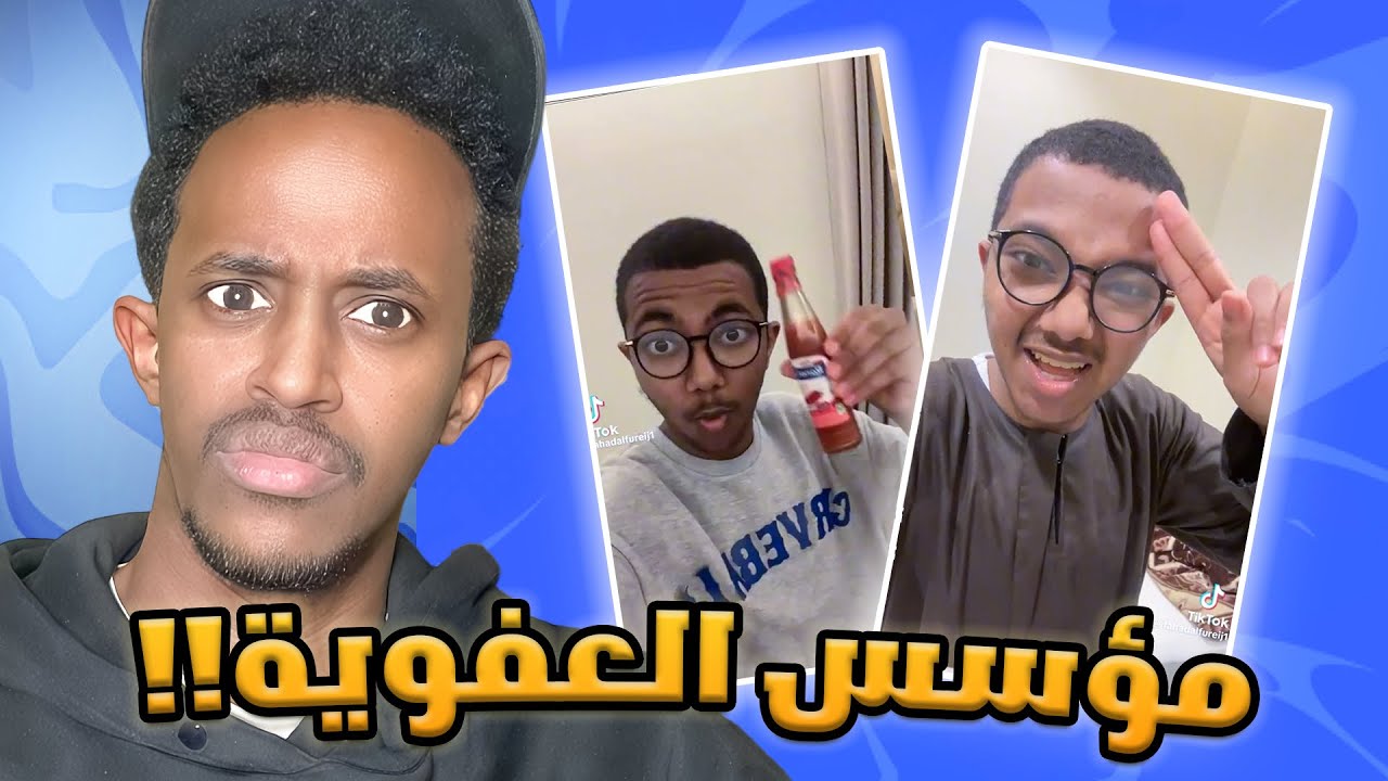 اكثر شخص سامج في التيك توك 🤦🏽‍♂️!!