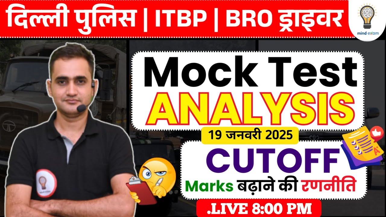 ITBP DRIVER, DELHI POLICE DRIVER & BRO DRIVER RECRUITMENT 2025 | Mock Test Analysis| Cut off