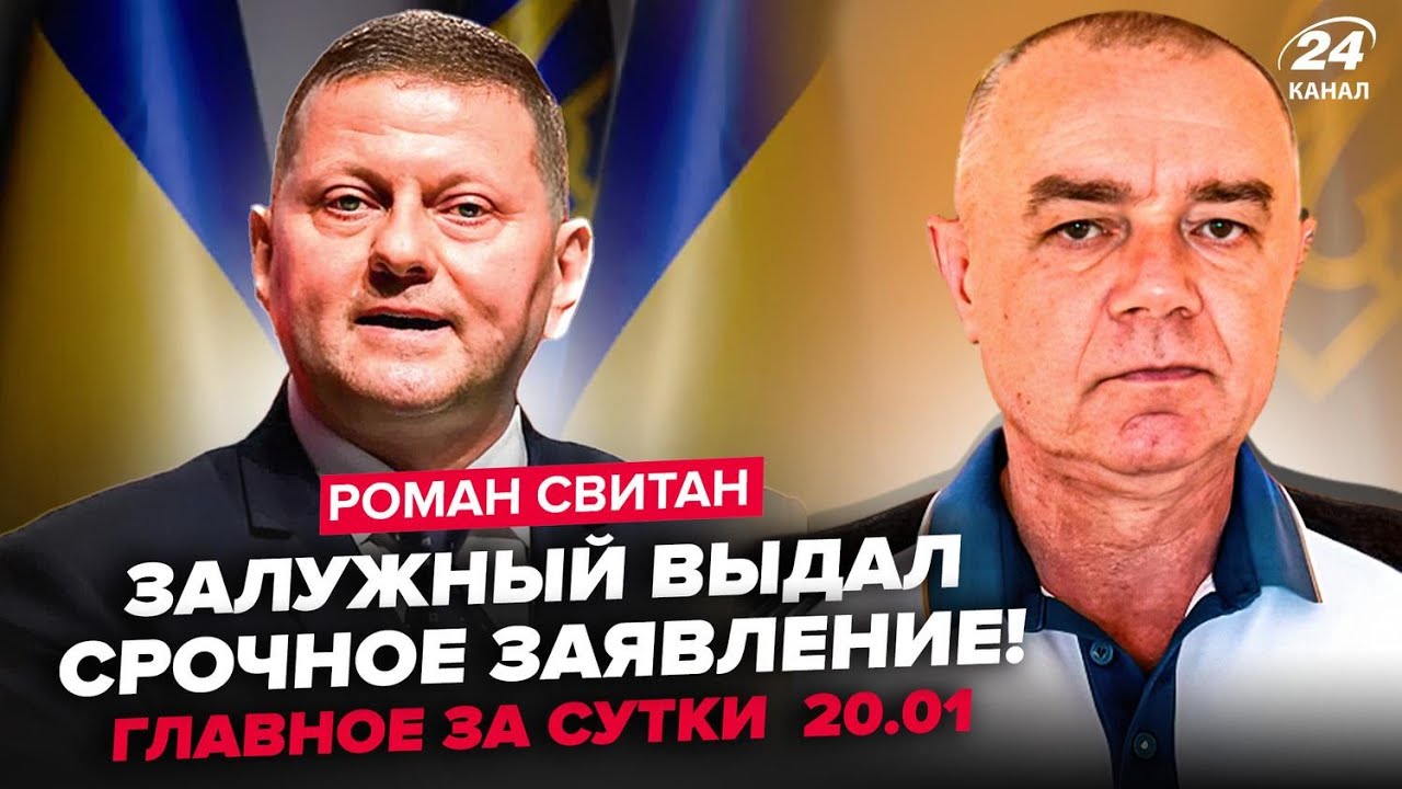 ⚡️СВИТАН: Залужный экстренно вернулся в Украину! Мадяр УСТРОИЛ АД В РФ. Жуткий БЛЭКАУТ в Москве
