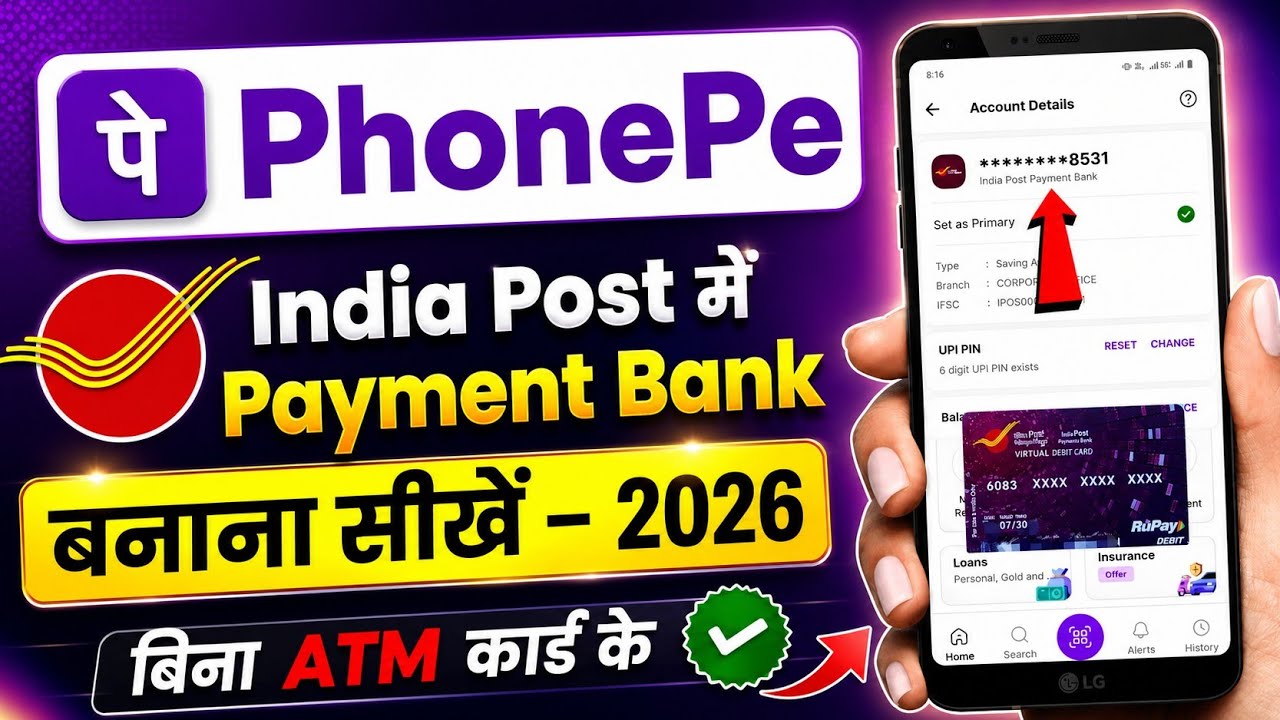 How to Activate UPI for IPPB Account: Set IPPB UPI PIN Without an ATM Card