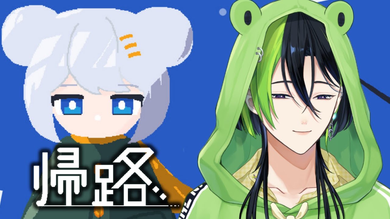 【帰路】少女と帰るパズルゲーム