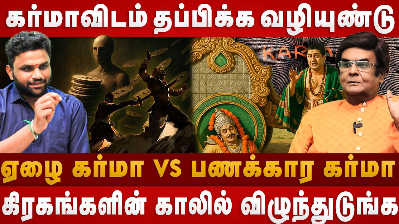 Karma | கர்மாவிடம்  தப்பிக்க வழியுண்டு | D.A.JOSEPH | The Divine Tamil | Spiritual Speech | Hindu