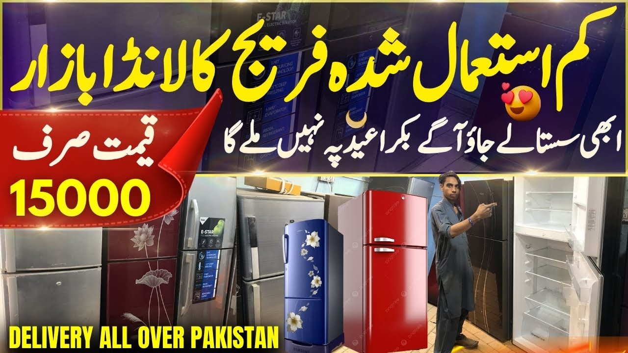 Fridge & Refrigerator Wholesale Market | Bakra Eid Special Offer 40 % Off