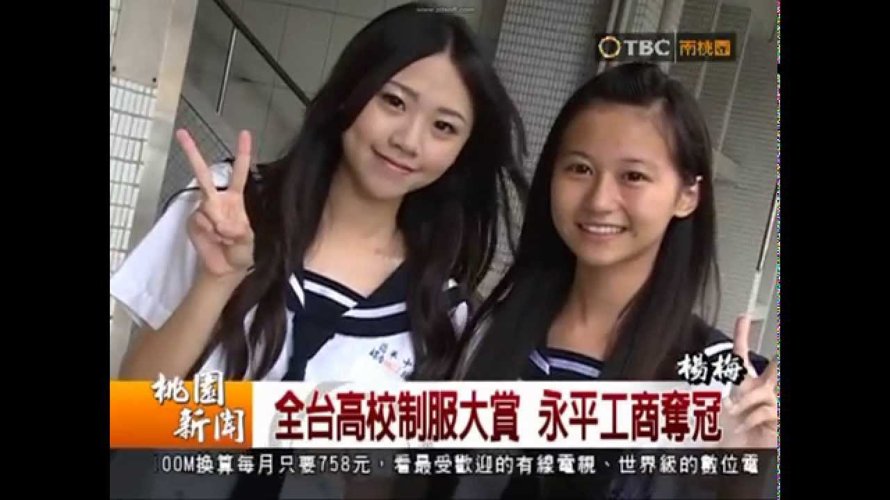 全台高校制服大賞 治平水手服第二