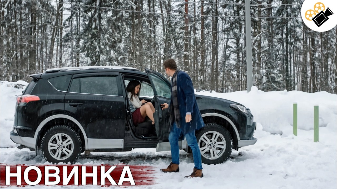 СВЕЖИЙ ФИЛЬМ 2026! ТОЛЬКО ПОПАЛ НА ЭКРАНЫ! НА РЕАЛЬНЫХ СОБЫТИЯХ! 