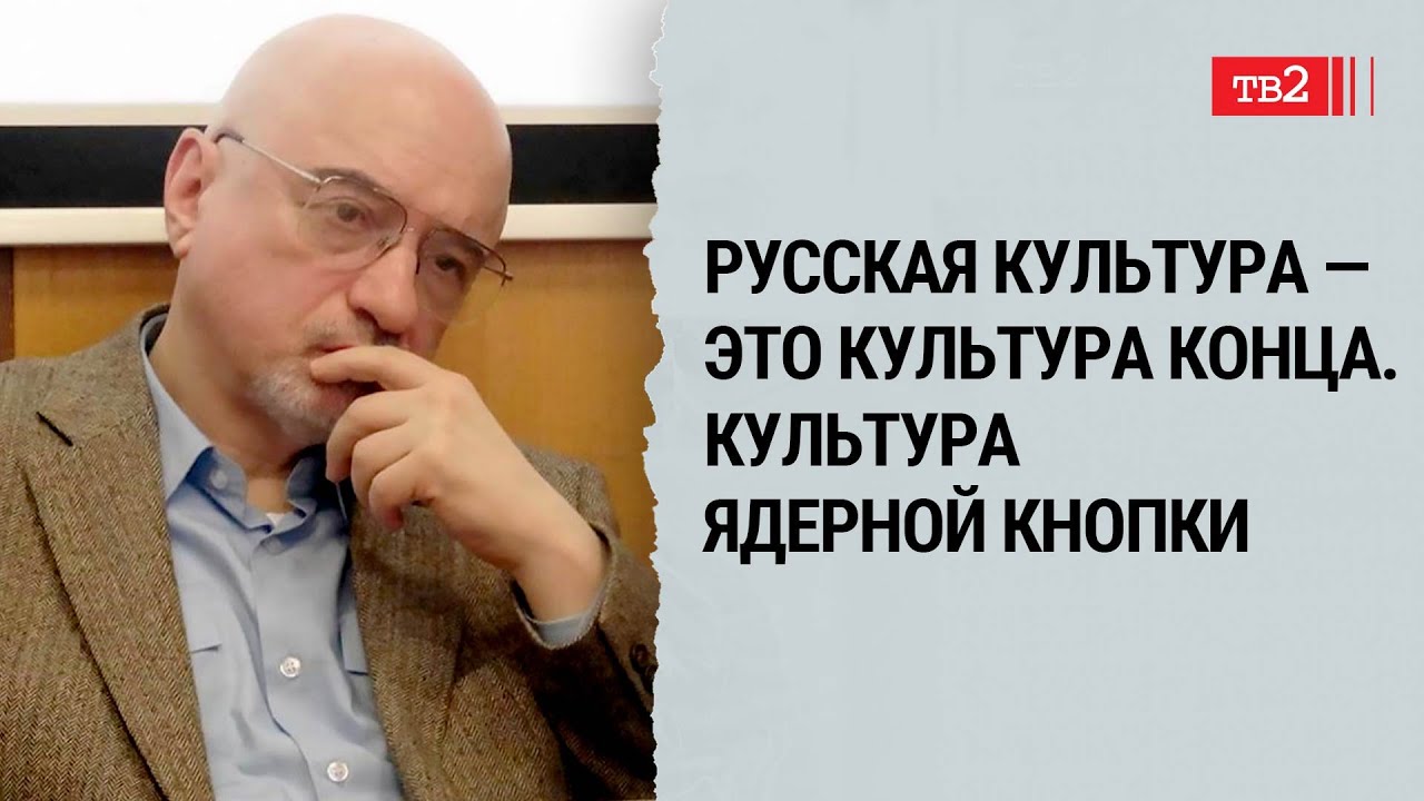 Война обнажила дно русской культуры и истории / Михаил Эпштейн