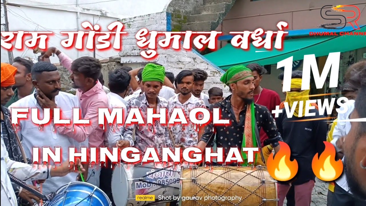 \\Ram gondi dhumal best mix\\( तगडा माहोल )🔥🔥 hinganghat annabhau sathe jayanti