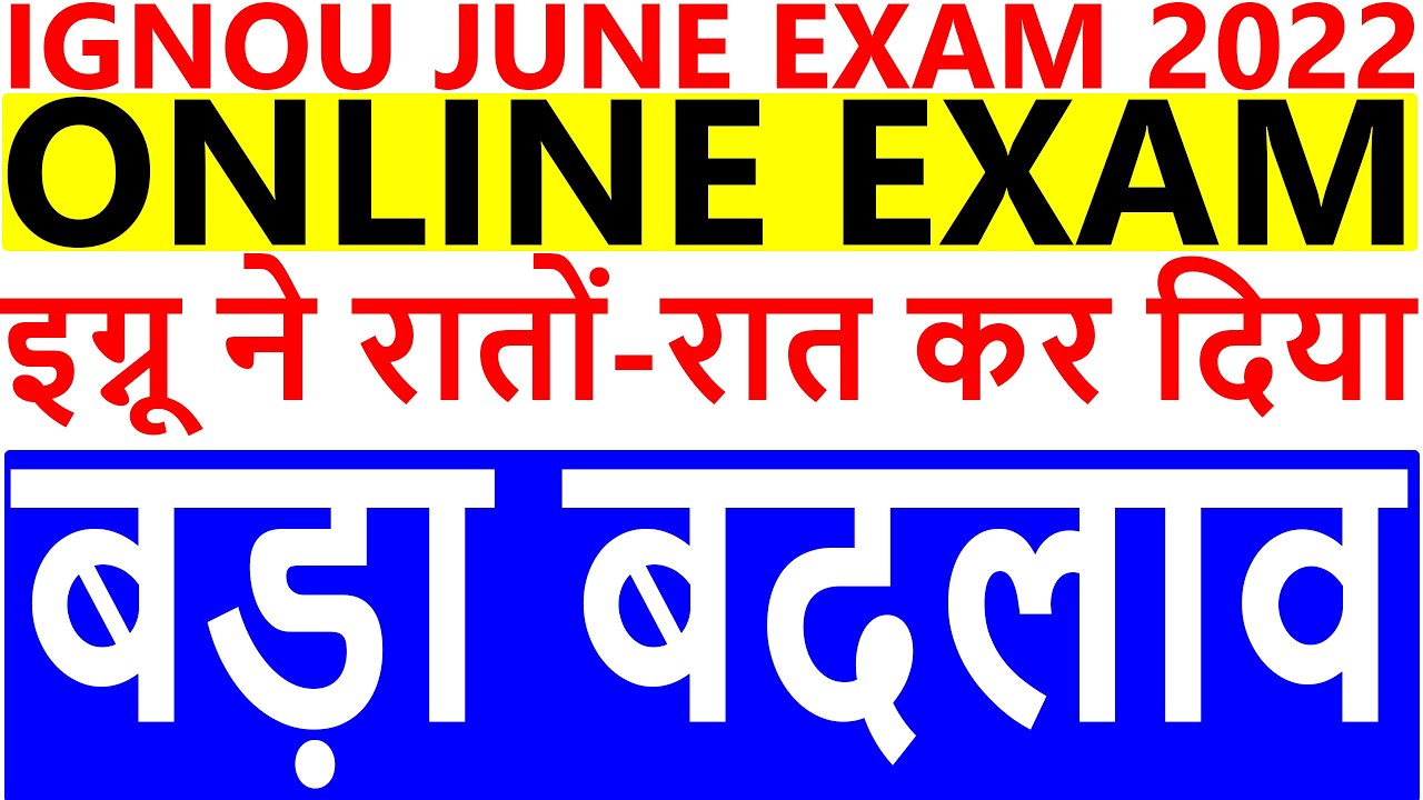 IGNOU Exam Date And exam Mode Change Online Exam June 2022 Exam New Revised Date Sheet Released