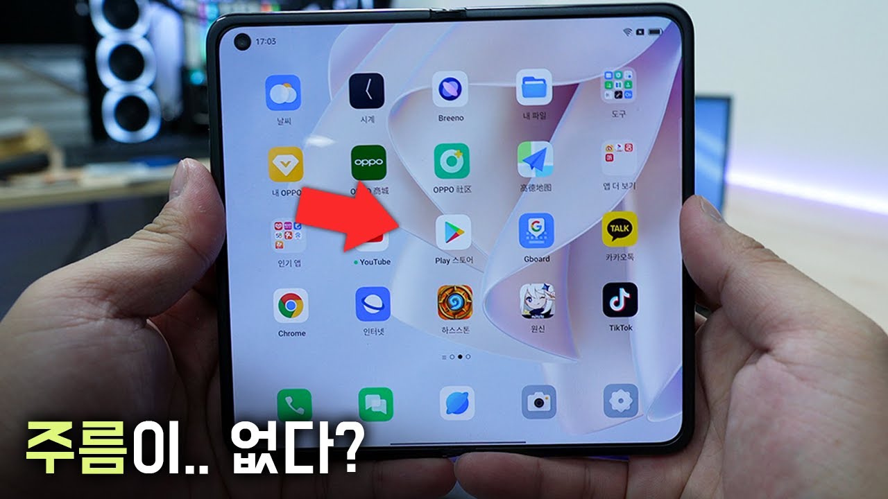 주름이 안보이는 중국 폴더블폰...? OPPO Find N 언박싱!