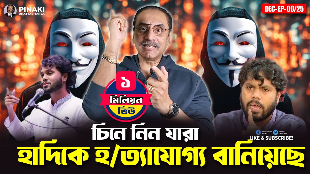 Meet the people who made Hadi a hero || Pinaki Bhattacharya || The Untold