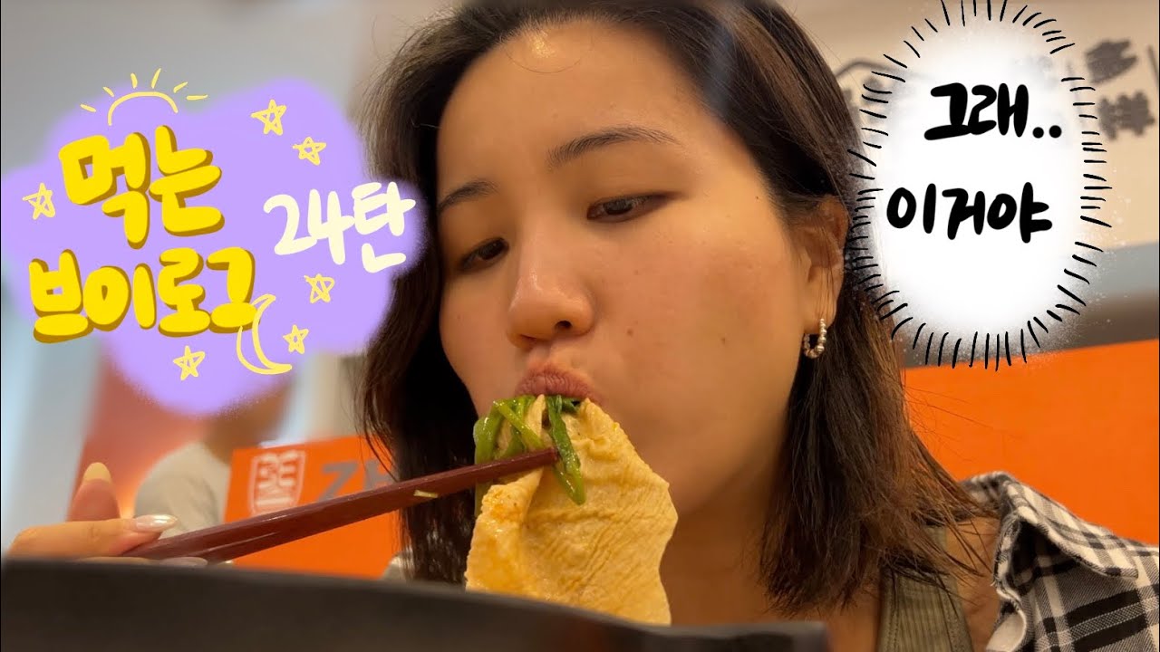 [먹는브이로그] 내가 무슨 면을 그렇게 많이 먹나 싶어 돌아보니 정말 많이 먹었다